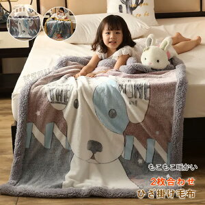 �ѕz 2�����킹�ѕz �Ђ��|���ѕz 100×150cm �Ƃ낯�� �u�����P�b�g �G�|�� �q���p�ѕz �����Q�P�b�g �n�[�t�P�b�g ������ �������� �t�����l�� �V�[�v�{�A �􂦂� �k�� �H�~