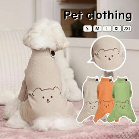 【スーパーSALEで半額】犬服 小/中型犬 洋服 おしゃれ クマ柄 刺繍 暖かい ハイネック 長袖 4脚 ソフトパジャマ ロングTシャツ ドッグウェア つなぎ カバーオール 部屋着 脱毛保護 皮膚保護 可愛い 長袖 コットン製洋服 秋冬 ペットウェア 犬の服 ロンパース 防寒