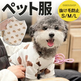ペット服 犬服 猫服 秋冬 小型犬 ペットウェア お散歩 カットソー ドッグウェア タンクトップ 抜け毛防止 くまちゃん柄 犬用 ペット用品 サイズ豊富 (S-XXL)