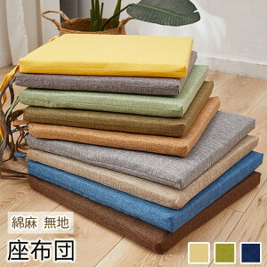 zc NbV Ђt ֎qp 4cm lp ` 40*40cm 45*45cm ԂƂ Ȗ ȕz n ֎q V[gNbV `FApbh _CjO`FA Ȃ Lb` ItBX w 