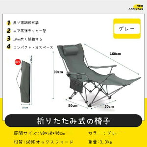 アウトドアチェア 折りたたみ式 ビーチチェア 多機能 リクライニングチェア 横になる/座る 自由に調整 耐荷重150KG 収納袋付き コンパクト 折りたたみ 枕/サイドポケット/カップホルダー ベ