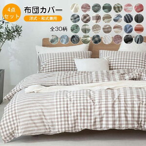 zcJo[4_Zbg Ch_u LO 1.5`1.8xbhΉ 200*230cm |zcJo[ {bNXV[c xbgV[c Jo[ amp QJo[ ɗD QSn悢 xbh a 