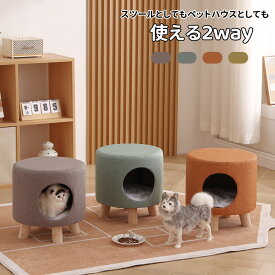 猫犬用ペットハウス 箱型 ペットベッド スツール兼用 2way 小型犬 猫 室内用 足置き 椅子 犬猫兼用 おしゃれ 可愛い 四季適用 グレー グリーン オレンジ イエロー ギフト