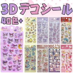 �V�[�� �N���X�^���V�[�� 3D ���� ��� �\�� �Ղ��Ղ��V�[�� �{���{���V�[�� �h���b�v�V�[�� �Z�b�g �Ղ�����V�[�� ���� �X�e�b�J�[ �X�}�z ���� �m�[�g �p�\�R�� DIY �f�R ���J���V�[�� �f