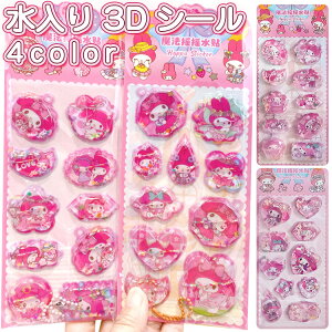 �V�[�� ������ 3D �V�[�� �{���{���V�[�� �h���b�v�V�[�� �Z�b�g �Ղ�����V�[�� ���� �X�e�b�J�[ �X�}�z ���� �m�[�g �p�\�R�� DIY �f�R ���J���V�[�� �f�R���[�V���� �蒠 �f�R �X�}�z �P