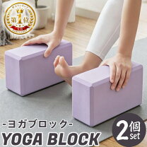 楽天市場】ヨガブロック（ヨガマット｜ヨガ・ピラティス）：スポーツ 