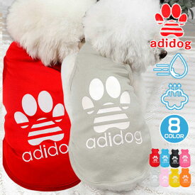 ADIDOG アディドッグ ブランド 犬用 犬服 犬の服 安い 春 夏 秋 メッシュ 通気 可愛い おしゃれ 着せやすい 犬 ドッグウェア トイプードル 小型犬 中型犬