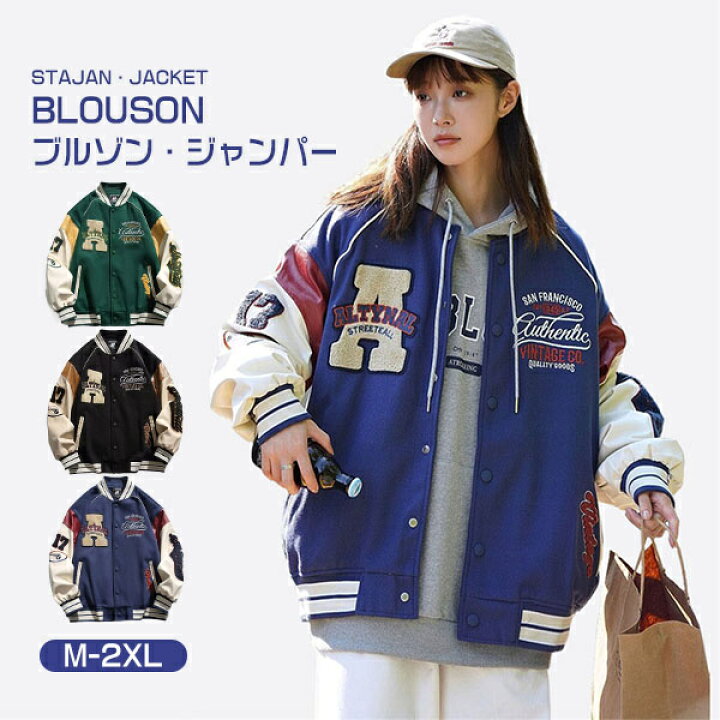 楽天市場】送料無料 スタジャン レディース 野球服 ジャケット 大きい 