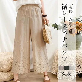 送料無料 ペチパンツ 綿 コットン パンツ ペチコート インナー レイヤード 重ね着 レディース ワイドパンツ ガウチョパンツ 大きいサイズ 体型カバー