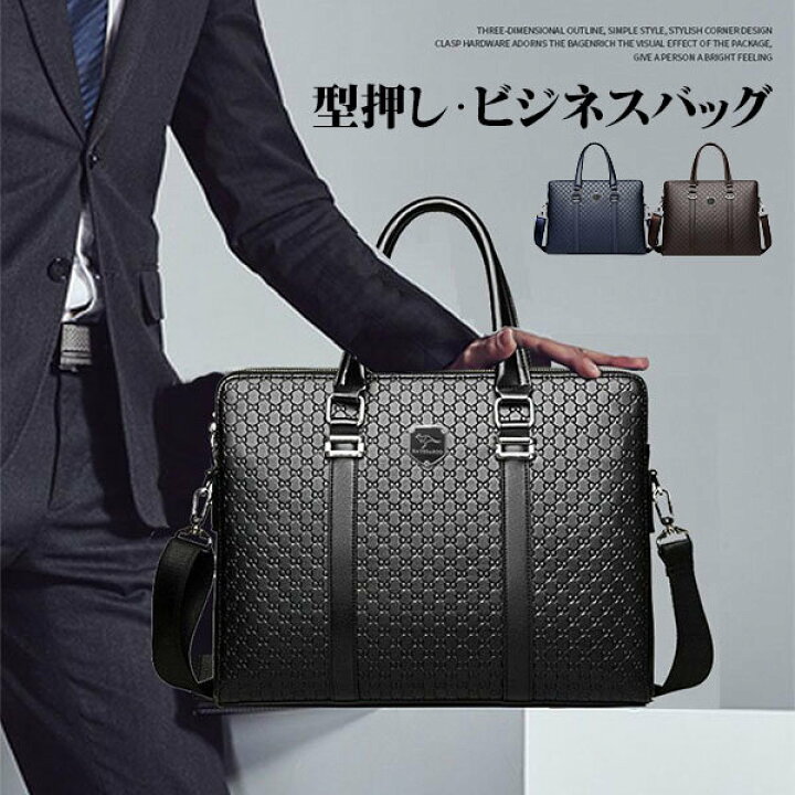 楽天市場】ビジネスバッグ メンズ 型押し 2way ショルダーバッグ 