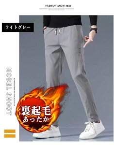 ゴルフパンツ あったか チノパン メンズ 暖かい 裏起毛パンツ ストレッチパンツ スキニーパンツ イージーパンツ スウェットパンツ ジャージパンツ ウエストゴム 着痩せ 美脚 伸びる スリム