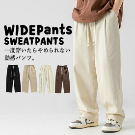 ワイドパンツ メンズ バギーパンツ サルエルパンツ 太め ゆったり ルーズシルエット きれいめ 大きいサイズ M L XL 2XL 3XL チノパン メンズ レディース テーパードパンツ イージーパンツ ウエストゴム 春 夏 秋