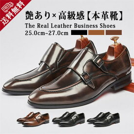 本革 ビジネスシューズ メンズ ブランド モカシン ローファー ストレートチップ Uチップ ロングノーズ 幅広 3E フォーマル レザーシューズ 紳士靴 冠婚葬祭