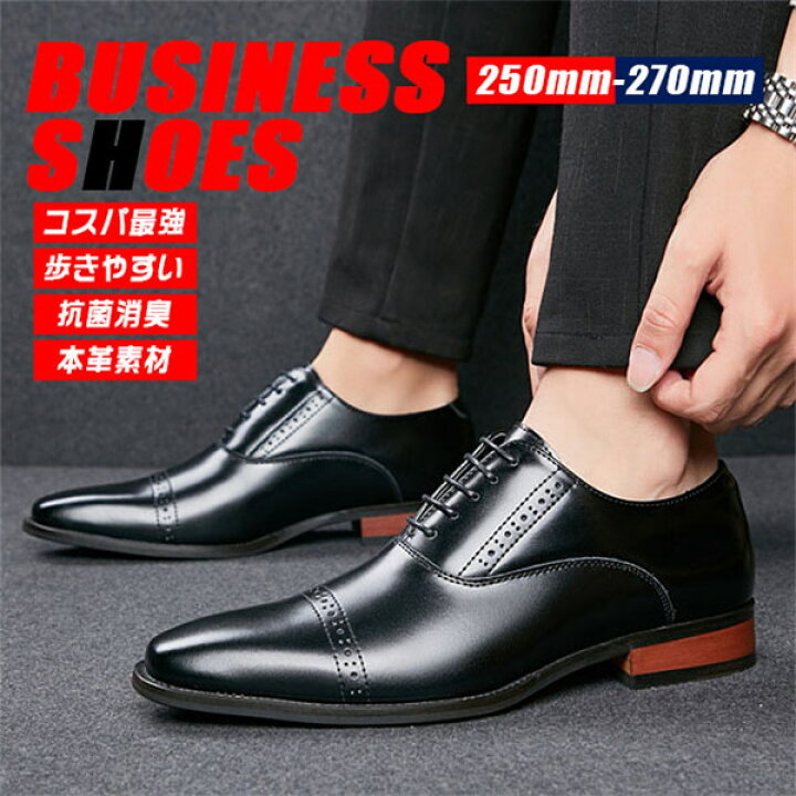 楽天市場】ビジネスシューズ メンズ 本革 レザー ドレスシューズ 