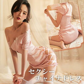 【期間限定! 30%OFF!よりどり2点で】セクシー チャイナ服 セクシーランジェリー チャイナドレス セクシーコスプレ 超過激 3点セット ベビードール セクシー コスチューム セクシー ランジェリー 大人 可愛い エロい下着 エロカワ レディース クリスマス ハロウィン