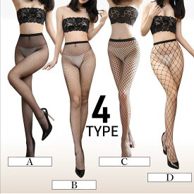 【期間限定：1枚594円！よりどり3点購入で】ストッキング 網タイツ 黒 特大 セクシー 過激 パンスト オープンクロッチ 美脚 仮装 セクシー ストッキング コスプレ 網タイツ セクシー あみタイツ 編みタイツ セクシー ランジェリー メール便