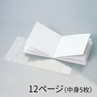 絵本作り 薄 210×197mm（12ページ）1冊入 / 絵本 オリジナル 創作 絵本 白い本 自作絵本 手作り絵本 ア…