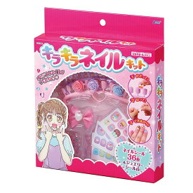 きらきらネイルキット 1組入 / 爪 オシャレ かわいい シール ネイル おもちゃ 知育玩具 夏休み 冬休み 自由研究 自由工作 図工 ハンドメイド キッズ 子供 こども ハンドクラフト メイキングトイ DIY キット 簡単キット アーテック artec 【宅配便】