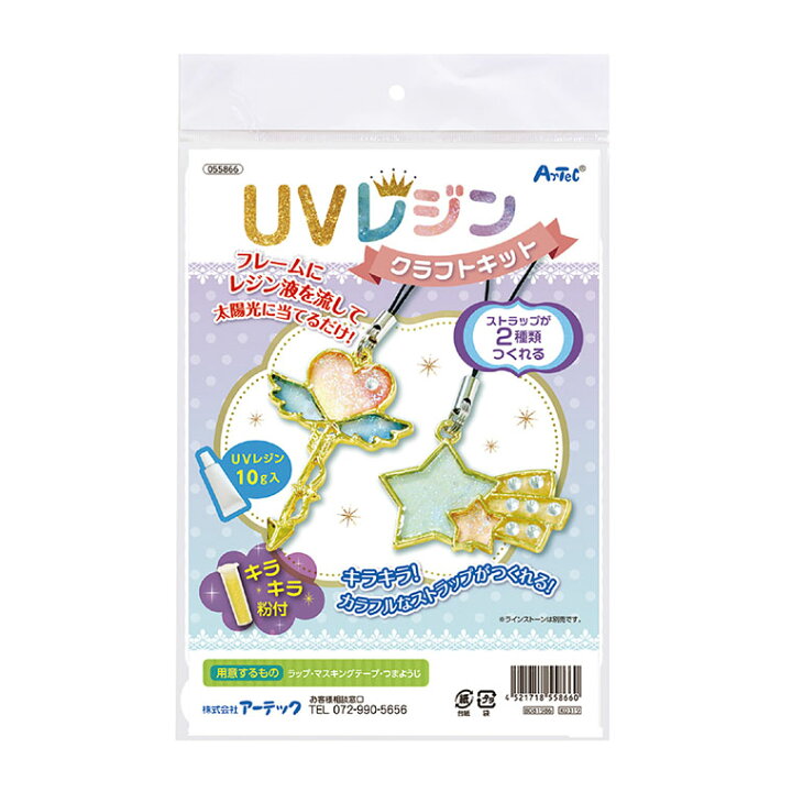 楽天市場 Uvレジンクラフトキット 空枠フレーム付き 1個入 アクセサリー キーホルダー 星 ハート 天使の羽 ゆめかわ 夏休み 冬休み 自由工作 図工 ハンドメイド キッズ 子供 こども ハンドクラフト 簡単キット アーテック Artec ゆうパケット対応 アンシャンテ 楽天市場 Uvレジンクラフトキット 空枠フレーム付き 1個入 アクセサリー キーホルダー 星 ハート 天使の羽 ゆめかわ 夏休み 冬休み 自由工作 図工 ハンドメイド キッズ 子供 こども ハンドクラフト 簡単キット アーテック Artec ゆうパケット対応 アンシャンテ