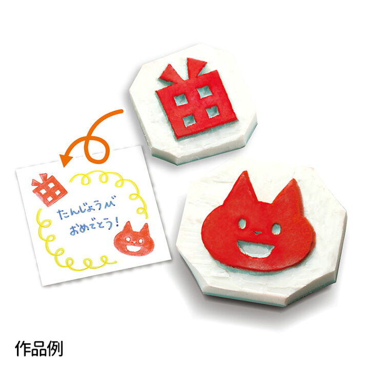 楽天市場 イラストシート付き はじめての消しゴムはんこ 1個入 スタンプ 判子 夏休み 自由工作 夏休み 冬休み 自由工作 図工 ハンドクラフト 簡単キット アーテック Artec 学校 教材 宅配便 アンシャンテマーケット 楽天市場 イラストシート付き はじめての消しゴムはんこ 1個入 スタンプ 判子 夏休み 自由工作 夏休み 冬休み 自由工作 図工 ハンドクラフト 簡単キット アーテック Artec 学校 教材 宅配便 アンシャンテマーケット