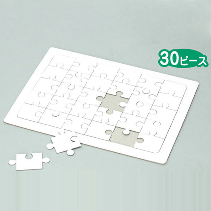 楽天市場 1個入 ペイントジグソー小 7856 工作 クラフト ハンドメイド アーテック Artec デザイン ペイント材料 夏休み 冬休み 工作キット ジグソーパズル 自作 白い ホワイト プレゼント 子供会 お絵描き 脳トレ 学校 教材 絵具 新学期 画材セット ゆうパケット