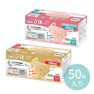 ̕sDzJ[}XN(Ow\) 50 sN x[W 1 / J[^Cv sDz  sN x[W 3w\ Ri ΍ h~ ԕǑ΍ sDz}XN ECX΍ 