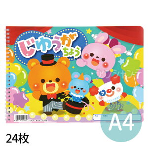 䂤傤 ǂǂT[JX 24 A4_u 1 / _uO R撠 R G n m[g  S v A4 24  G XPb` CXg q qǂ ct