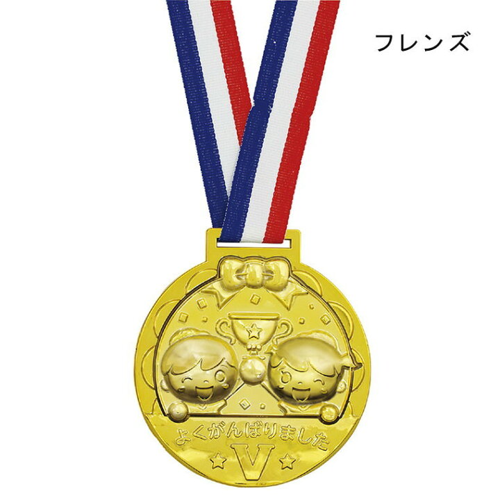 市場 ３ｄビッグメダル 運動会 ライオン 金メダル イベント 体育祭 こども