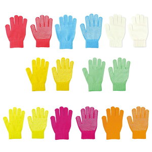 カラーのびのび手袋 大 (すべり止め付) 全8色 / 体育祭 運動会 色分け 滑り止め カラー手袋 カラー軍手 軍手 応援 ダンス 伸びる 伸縮 大きめ 赤 青 白 緑 黄 ピンク オレンジ 蛍光 イエロー