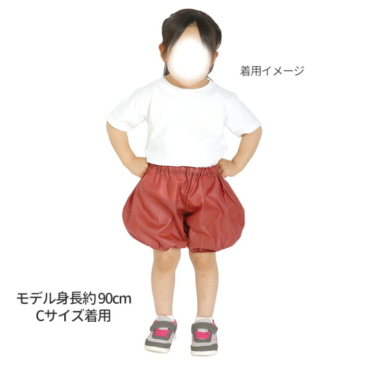 楽天市場】衣装ベース 不織布 かぼちゃパンツ C 選べる10色 1個入 