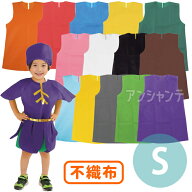 衣装ベース 不織布 S ワンピース オレンジ 赤 青 黄 緑 桃 白 黒 茶 水色 デイジー グレー 黄緑 紫 / 仮…