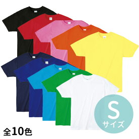 ライトウェイトTシャツ S 1枚入 選べる9色 / 綿100% コットン 黄 橙 青緑 紺 緑 黒 赤 青 桃 白 イベント クラス 学級 グループ 団体 お揃い ユニホーム ユニフォーム 運動会 ダンス 衣装 組分け 組み分け カラー 集団 アーテック artec【ゆうパケット対応】