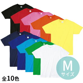 ライトウェイトTシャツ M 1枚入 選べる9色 / 綿100% コットン 黄 橙 青緑 紺 緑 黒 赤 青 桃 白 イベント クラス 学級 グループ 団体 お揃い ユニホーム ユニフォーム 運動会 ダンス 衣装 組分け 組み分け カラー 集団 アーテック artec【ゆうパケット対応】