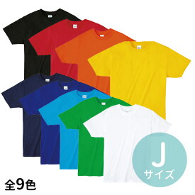 ライトウェイトTシャツ J 1枚入 選べる8色 / 綿100% ジュニアサイズ 黄 橙 青緑 紺 緑 黒 赤 青 白 キッズ 子供 こども イベント クラス 学級 グループ 団体 お揃い ユニホーム ユニフォーム 運動会 ダンス 衣装 組分け 集団 アーテック artec【ゆうパケット対応】