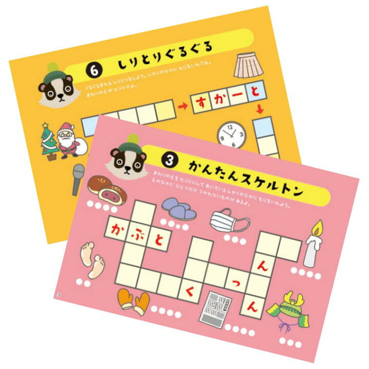 楽天市場 ことばであそぼう あなぐまーん1 1冊 アナグラム 玩具 おもちゃ 知育 注意力 本 キッズ 子供 体育 幼稚園 保育園 男の子 女の子 こども会 子ども会 子供会 クリスマス会 プレゼント 景品 イベント アーテック Artec ゆうパケット対応 アンシャンテ