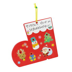クリスマスブーツのかたちあわせ＆ひもとおし 1個入 / クリスマス ブーツ 飾り メッセージ インテリア 指先 形合わせ 紐通し 知育玩具 玩具 おもちゃ ホビー 粗品 ゲーム 景品 子ども会 レクレーション プレゼント イベント アーテック artec 【宅配便】