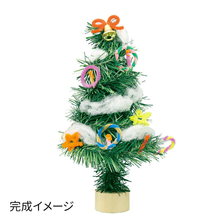 楽天市場 クリスマスツリー作り 1セット入 クリスマス Xmas ツリー 飾り もみの木 モール キット ベル 綿 オリジナル 自由工作 夏休み 冬休み 図工 クラフト かわいい インテリア イベント ワークショップ アーテック Artec 学校 教材 宅配便 アンシャンテマーケット 楽天市場 クリスマスツリー作り 1セット入 クリスマス Xmas ツリー 飾り もみの木 モール キット ベル 綿 オリジナル 自由工作 夏休み 冬休み 図工 クラフト かわいい インテリア イベント ワークショップ アーテック Artec 学校 教材 宅配便 アンシャンテマーケット
