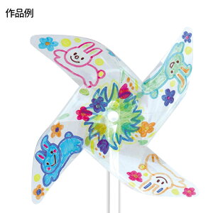 ミニクリアかざぐるま 1個入 / 風車 かざぐるま 透明 クリア 風車 知育玩具 室内 おもちゃ オモチャ 玩具 昔の遊び 親子 無着色 未着色 子供 こども 子ども 保育園 幼稚園 小学生 低学年 高学