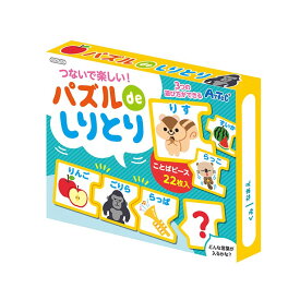 パズルdeしりとり 1個入 / パズル しりとり 粗品 ゲーム 景品 カード 玩具 おもちゃ 知育 キッズ 子供 幼稚園 保育園 男の子 女の子 こども会 子ども会 子供会 プレゼント 景品 イベント アーテック artec【宅配便】