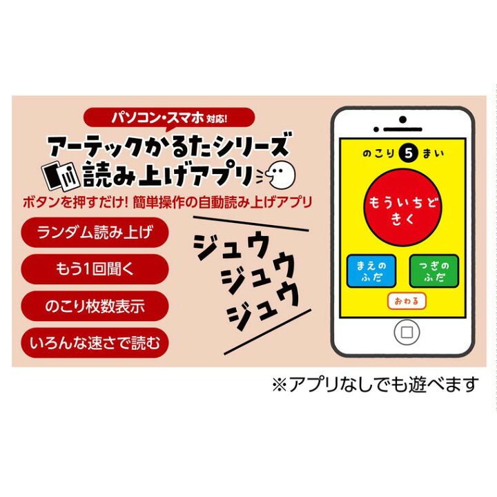 楽天市場 これはなんの音 かるた 1個入 カードゲーム イベント パーティ 粗品 ゲーム 景品 カード 知育玩具 こども会 子ども会 子供会 クリスマス会 誕生日会 プレゼント 景品 家族 年末年始 遊び 児童 親子 アーテック Artec 宅配便 アンシャンテマーケット