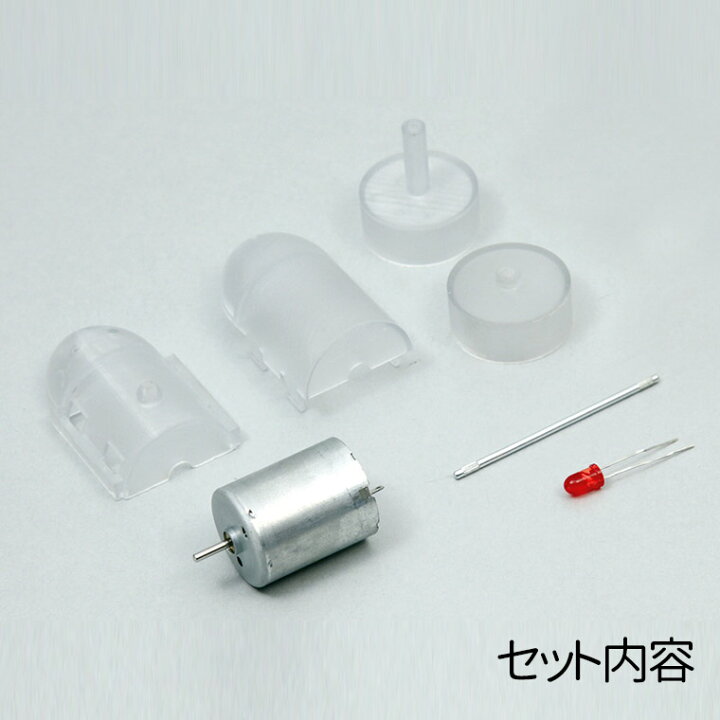 楽天市場 風力発電工作キット 1セット入 電子工作 風力 発電 電気 プロペラ 科学工作 モーター エコ Led 光る 自然 エネルギー お家時間 おうち 手作り 工作 自由工作 夏休み 冬休み 図工 ハンドクラフト アーテック Artec 学校 教材 宅配便 アンシャンテマーケット 楽天市場 風力発電工作キット 1セット入 電子工作 風力 発電 電気 プロペラ 科学工作 モーター エコ Led 光る 自然 エネルギー お家時間 おうち 手作り 工作 自由工作 夏休み 冬休み 図工 ハンドクラフト アーテック Artec 学校 教材 宅配便 アンシャンテマーケット