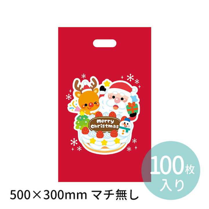 楽天市場 クリスマスプレゼント袋 マチ無し 100枚 1セット入 クリスマス 包装 持ち手 小分け プレゼント ギフト ギフトバッグ 袋 キッズ 子供 幼稚園 保育園 男の子 女の子 こども会 子ども会 子供会 クリスマス会 景品 イベント アーテック Artec 宅配便 名入れ