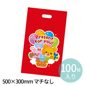 プレゼント袋 マチなし バルーン 100枚 1個入 / 風船 包装 持ち手 小分け プレゼント ギフト ギフトバッグ 袋 キッズ 子供 幼稚園 保育園 男の子 女の子 こども会 子ども会 子供会 クリスマス会