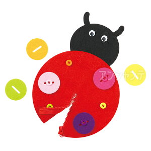 ボタンとファスナーあそび てんとうむし 1個入 / ベビー 赤ちゃん 手づくり おもちゃ カラフル 知育玩具 保育園 幼稚園 キッズ 子供 こども キット プレゼント アーテック artec【宅配便】