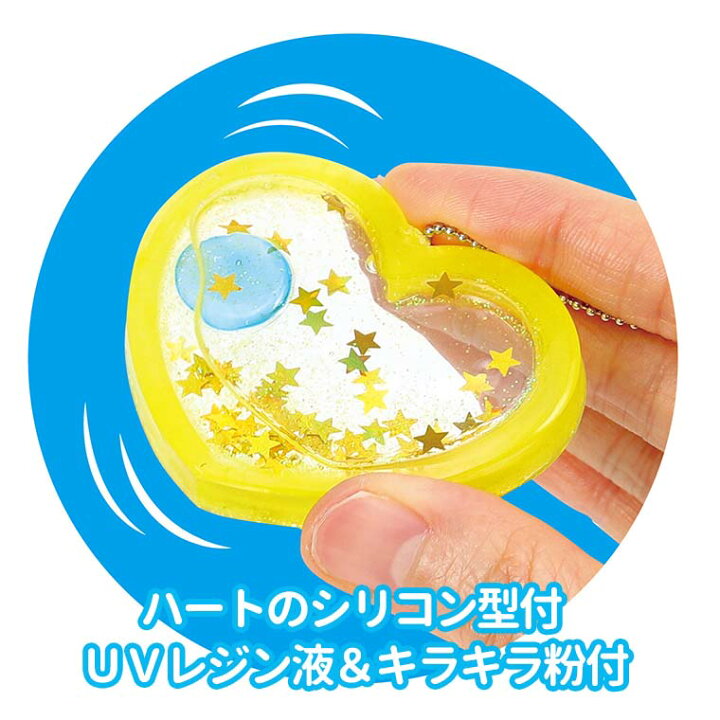 楽天市場】UVレジンクラフトキット ハートシェイカーキーホルダー 1個 