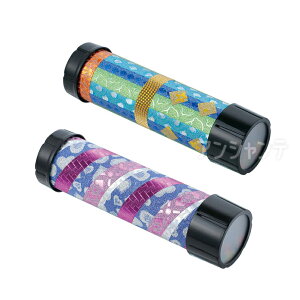 キラキラ万華鏡工作キット 1個入 / 万華鏡 まんげきょう 工作 手づくり オリジナル 昔のおもちゃ おもちゃ ホビー 粗品 ゲーム 景品 子ども会 レクレーション プレゼント イベント アーテッ