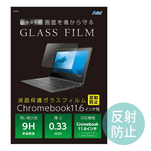 �t���ی�K���X�t�B���� Chromebook11.6�C���`�p ���˖h�~ 1���� / �t���ی� ���� ������ �ی�t�B���� PC �p�\�R�� �K���X ��ʕی�V�[�g�w�Z ���� �A�[�e�b�N artec �y��z�ցz