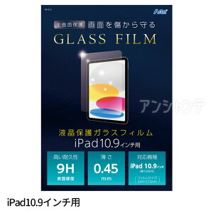 tKXtB iPad10.9C`p 1 / KXtB یtB tی iPad 10.9C` 10 9H  ^b`x wh~ Ռz ^ 0.45mm \₷ wׂ ݑ[