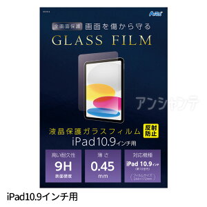 tKXtB iPad10.9C`p ˖h~ 1 / KXtB یtB tی iPad 10.9C` 10 9H ˖h~  ^b`x wh~ Ռz ^ 0.45mm \₷ 