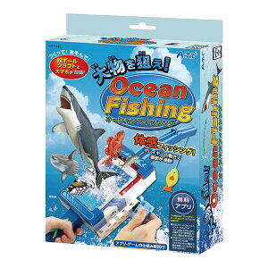 大物を狙え!オーシャンフィッシング 1個入 / スマホ 魚釣り リール おもちゃ 知育玩具 夏休み 冬休み 自由研究 自由工作 図工 ハンドメイド キッズ 子供 こども ハンドクラフト メイキング